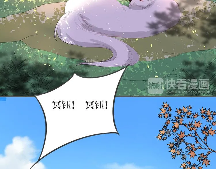 第3话 秘密被发现 第66页