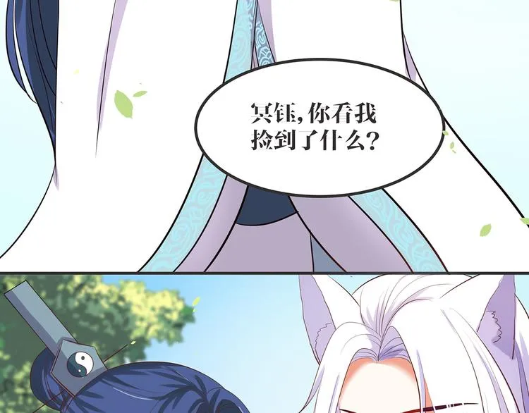 第3话 秘密被发现 第69页