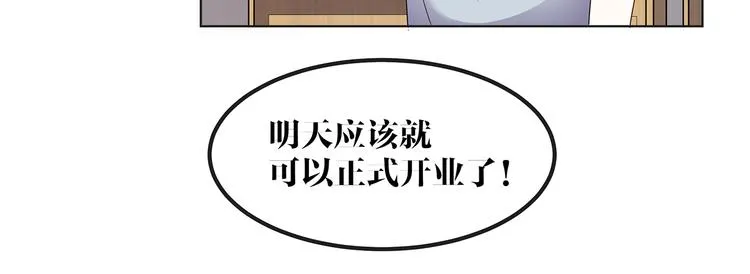 第2话 深夜来访 第6页