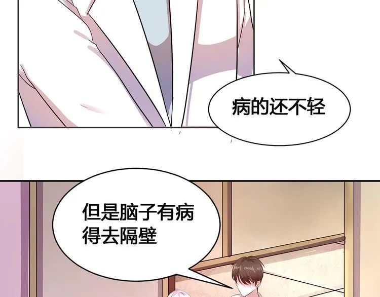 第2话 深夜来访 第42页
