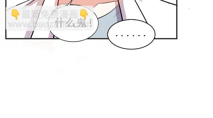 第2话 深夜来访 第71页