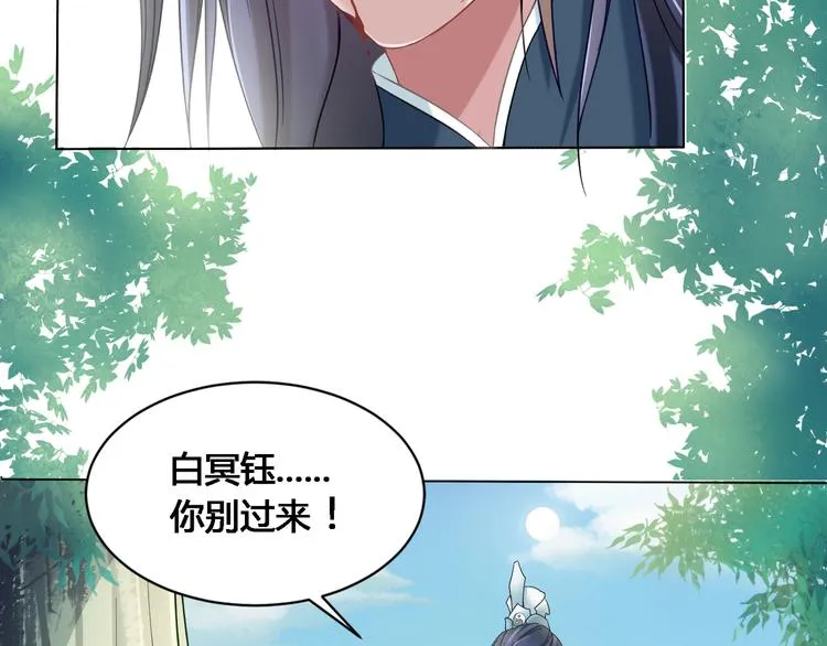 第1话 缘起 第3页