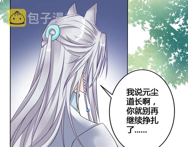 第1话 缘起 第5页