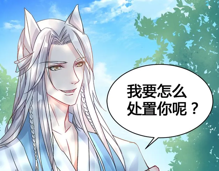 第1话 缘起 第7页