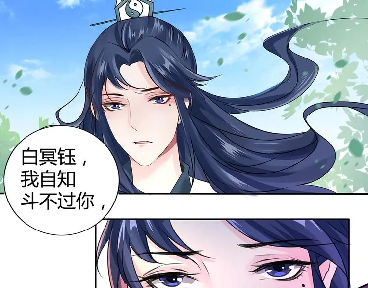 第1话 缘起 第13页