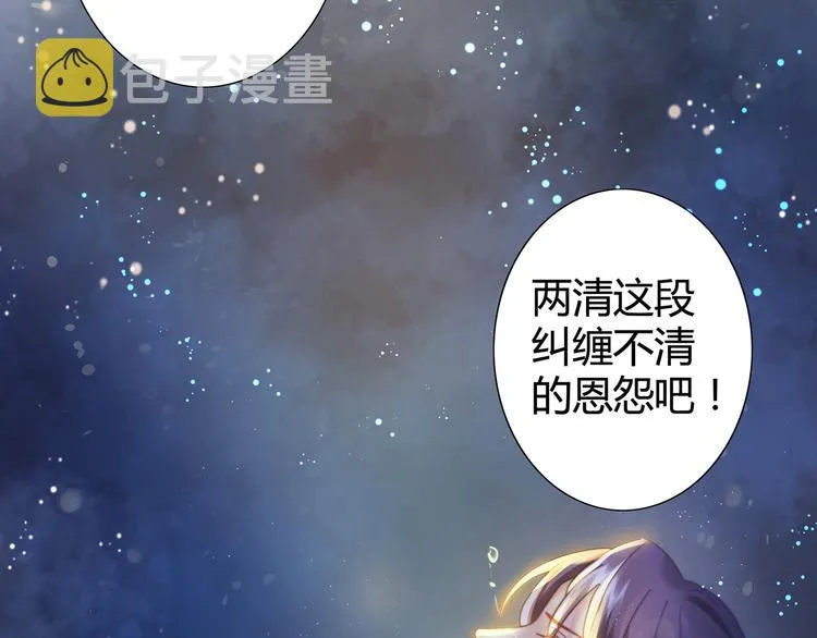 第1话 缘起 第17页