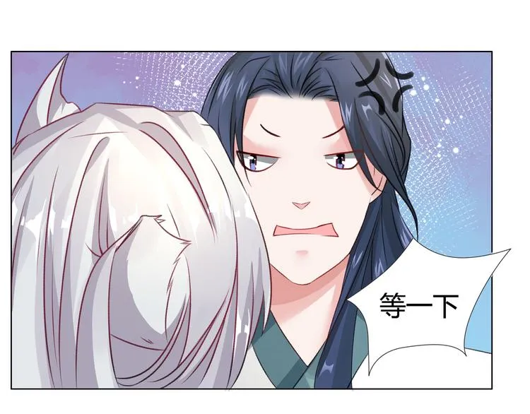 第1话 缘起 第27页