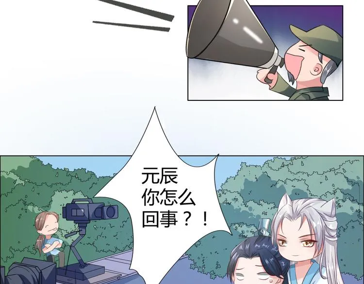 第1话 缘起 第29页