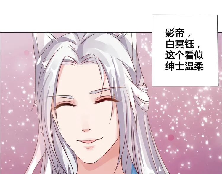 第1话 缘起 第34页