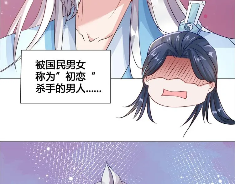 第1话 缘起 第35页