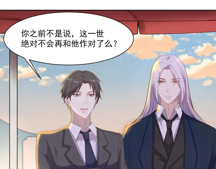 第1话 缘起 第50页
