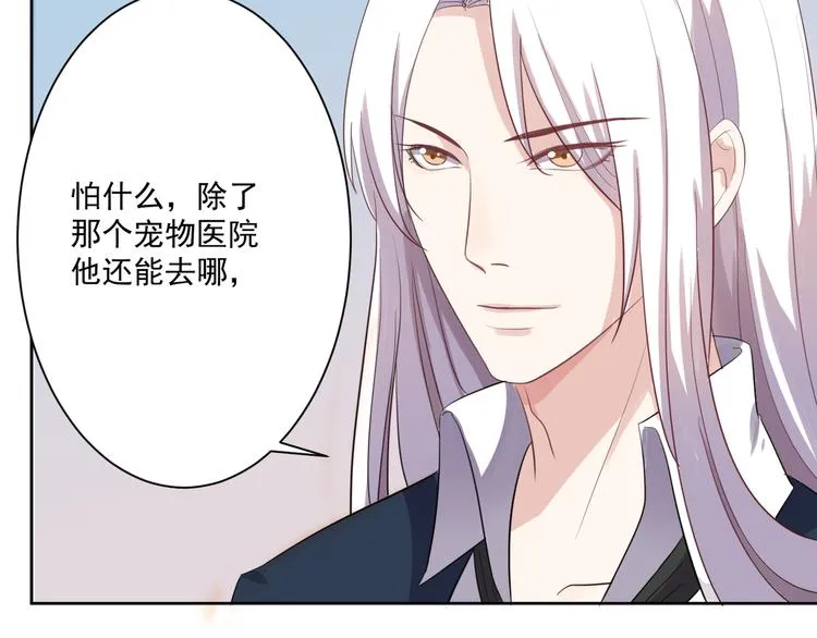 第1话 缘起 第52页