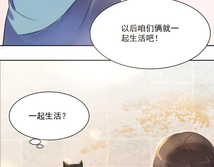 第1话 缘起 第65页