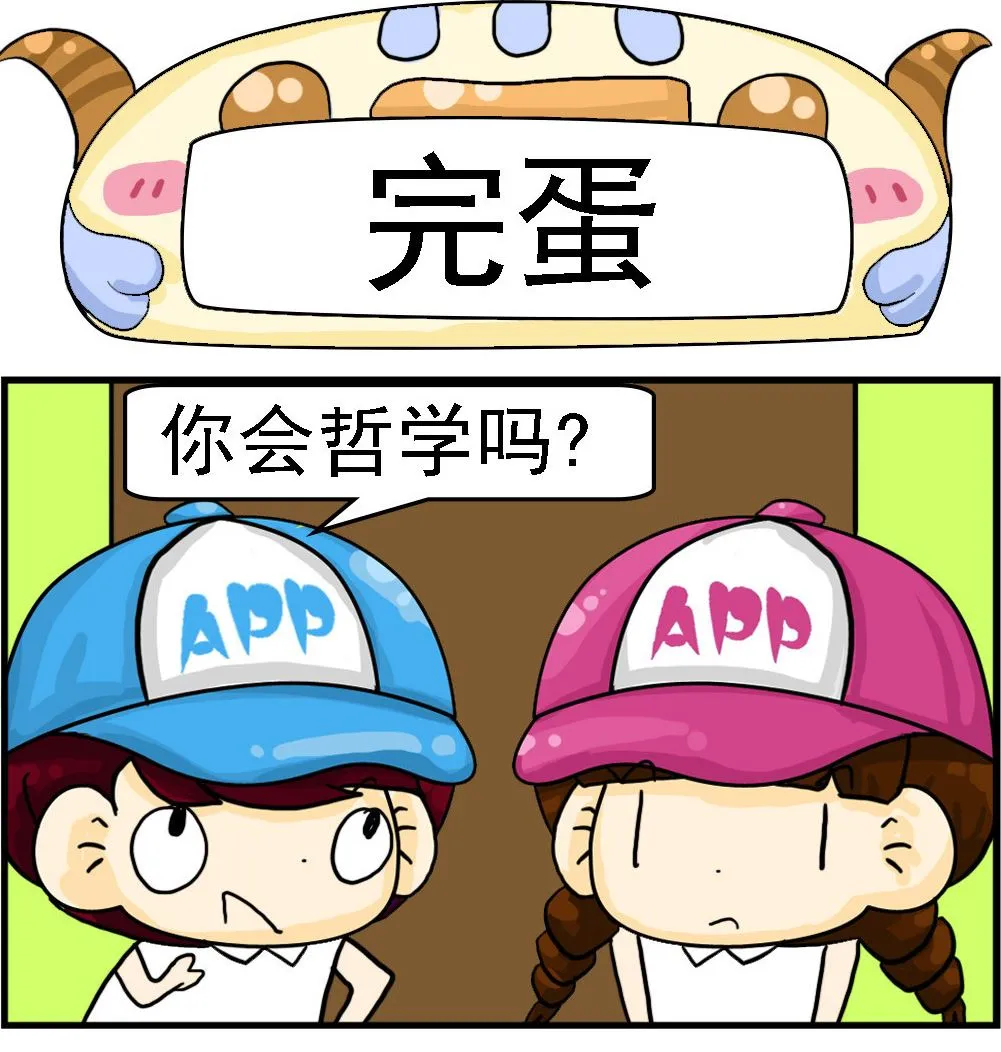 第099话 完蛋 第1页