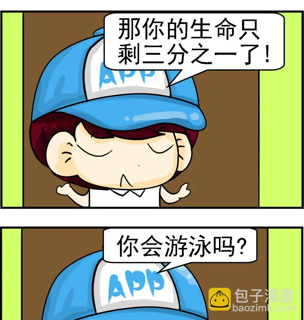 第099话 完蛋 第2页