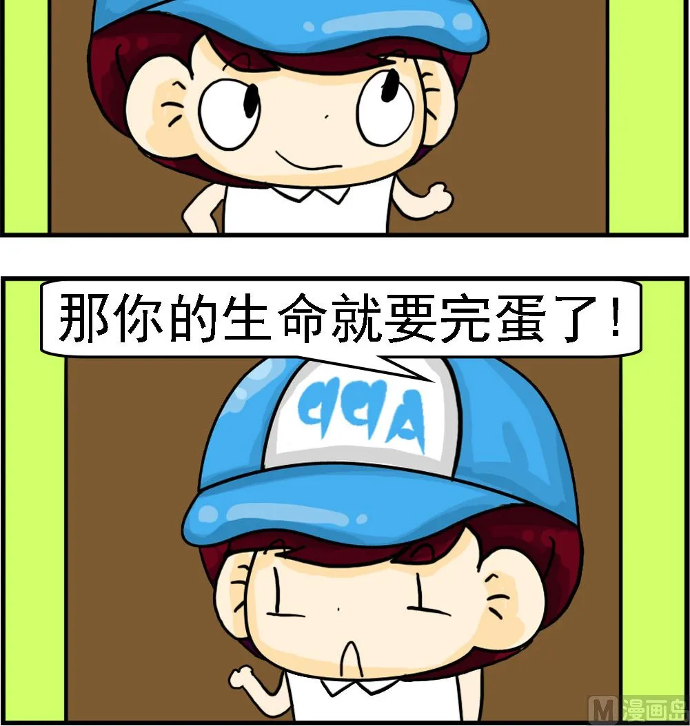 第099话 完蛋 第3页