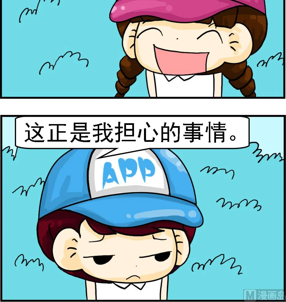 第087话 天荒地老 第3页