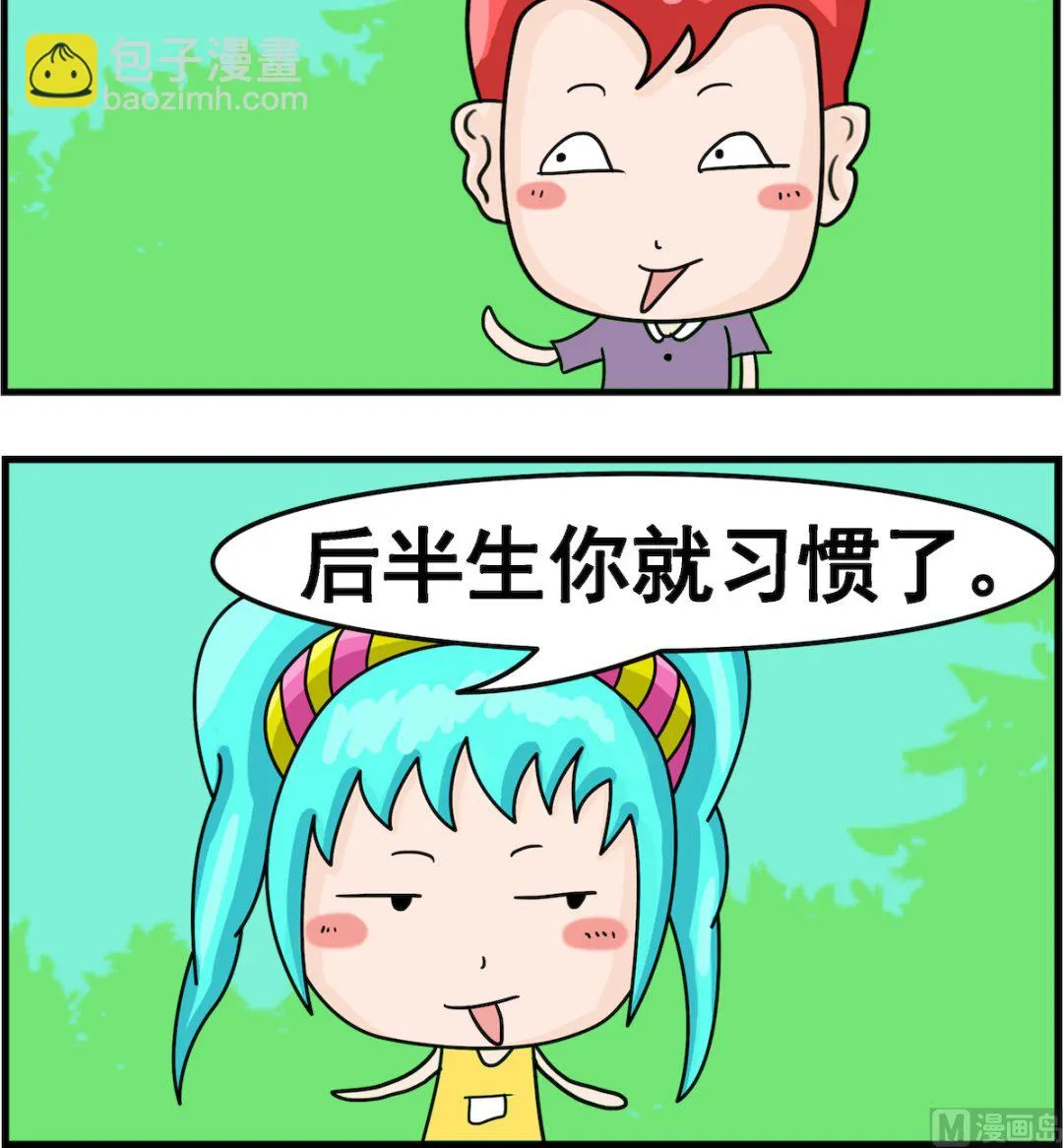 第079话 算命 第3页