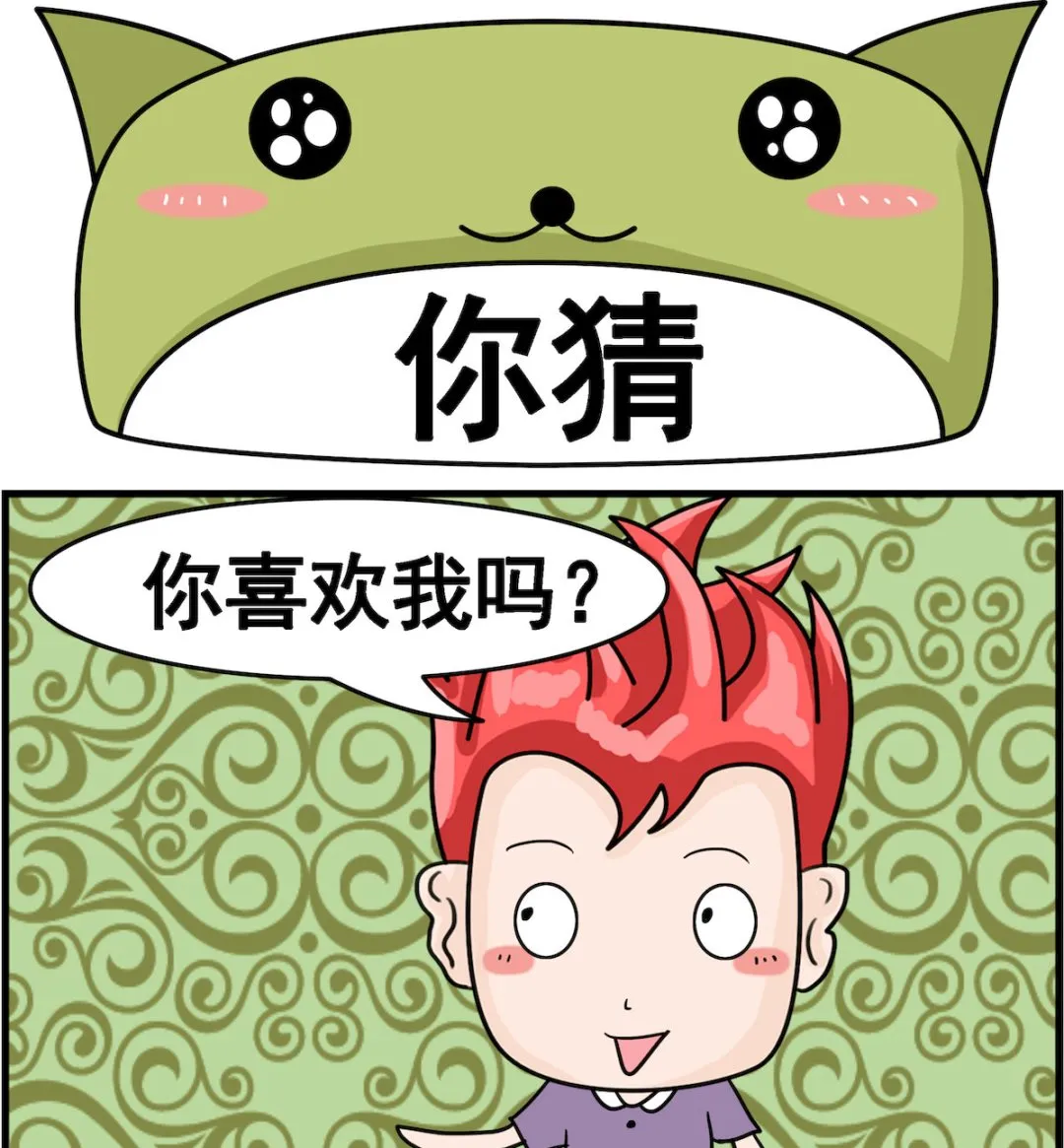 第015话 你猜 第1页