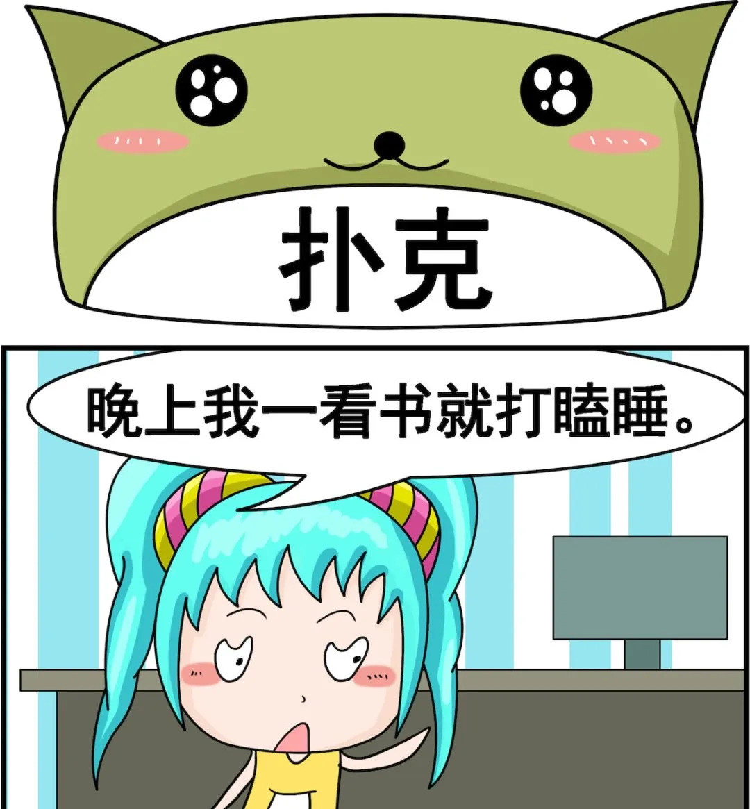 第027话 扑克 第1页