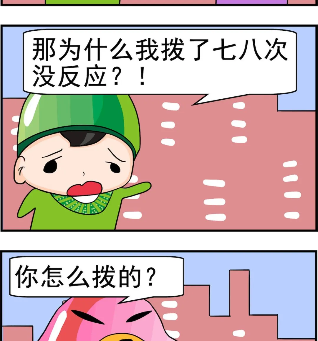 第037话 敲回车 第2页
