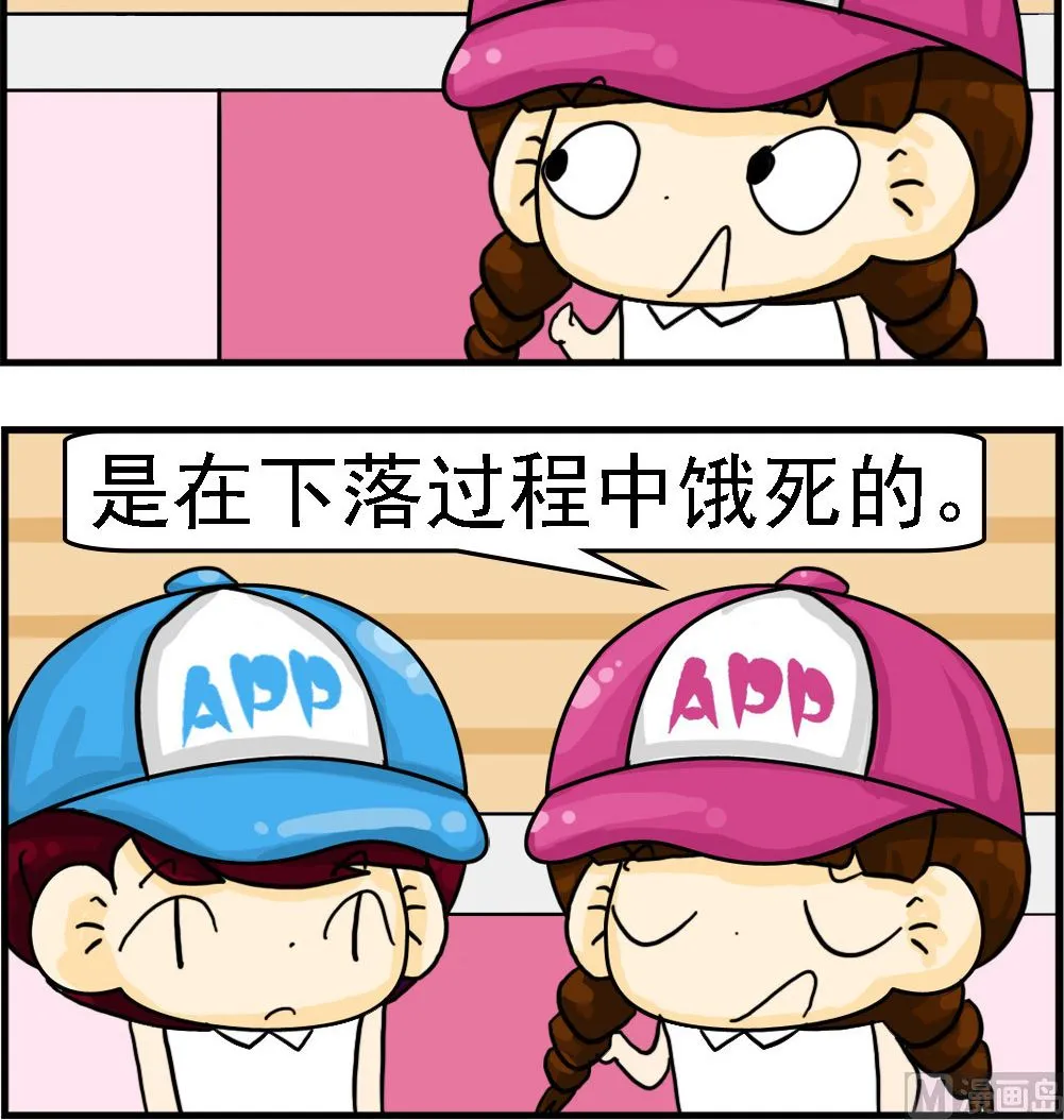 第038话 桥有多高 第3页