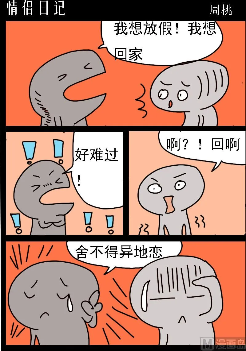 第040话 情侣日记 第1页