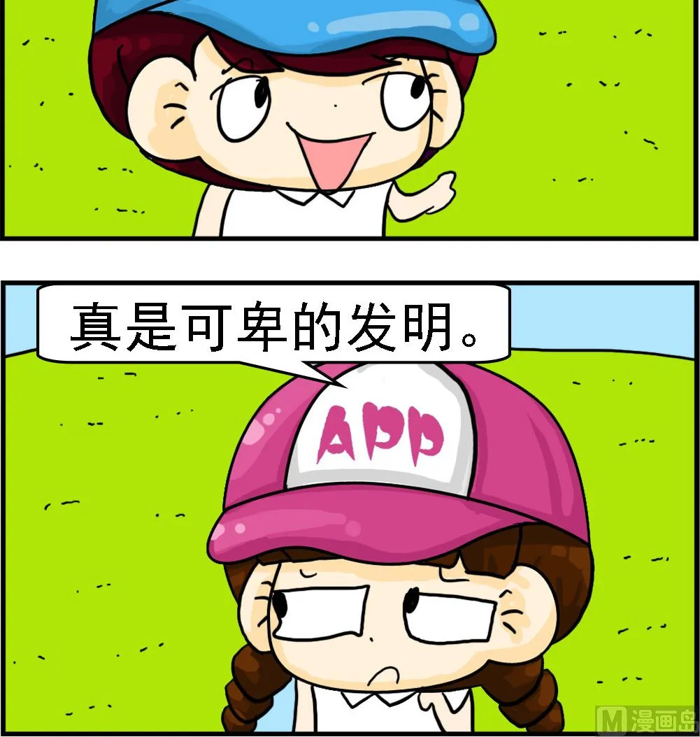 第042话 情书墨水 第3页