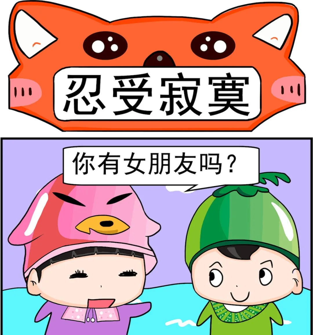 第051话 忍受寂寞 第1页