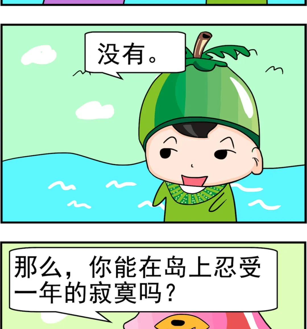 第051话 忍受寂寞 第2页