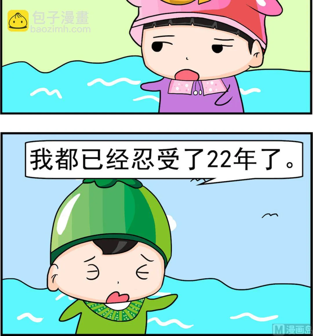 第051话 忍受寂寞 第3页
