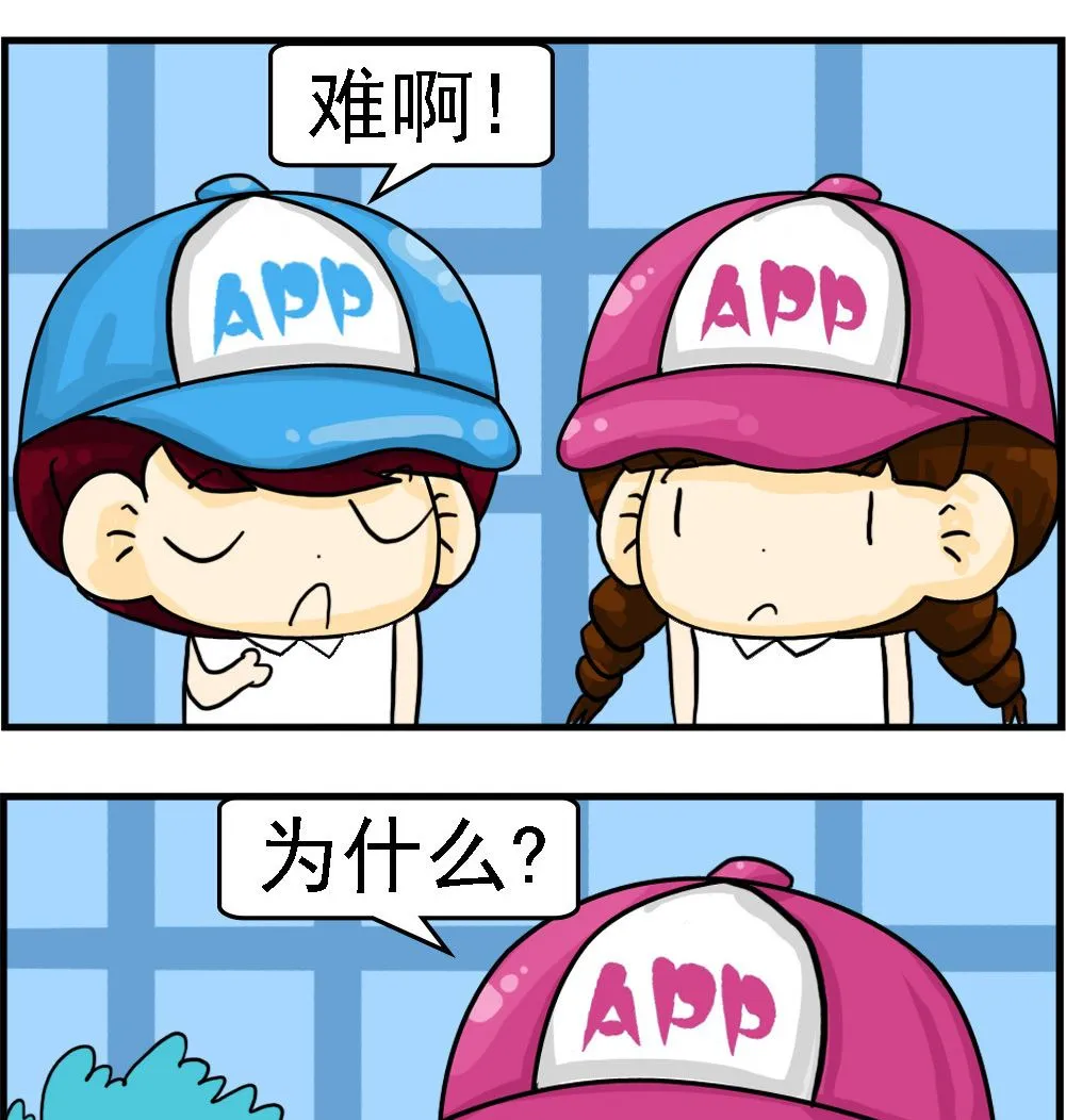 第054话 如果的事 第2页
