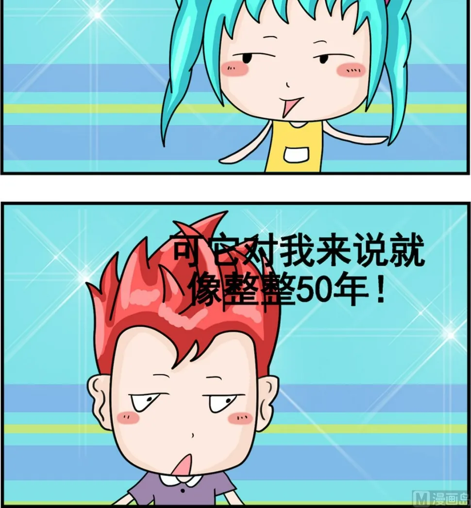 第064话 时光 第3页