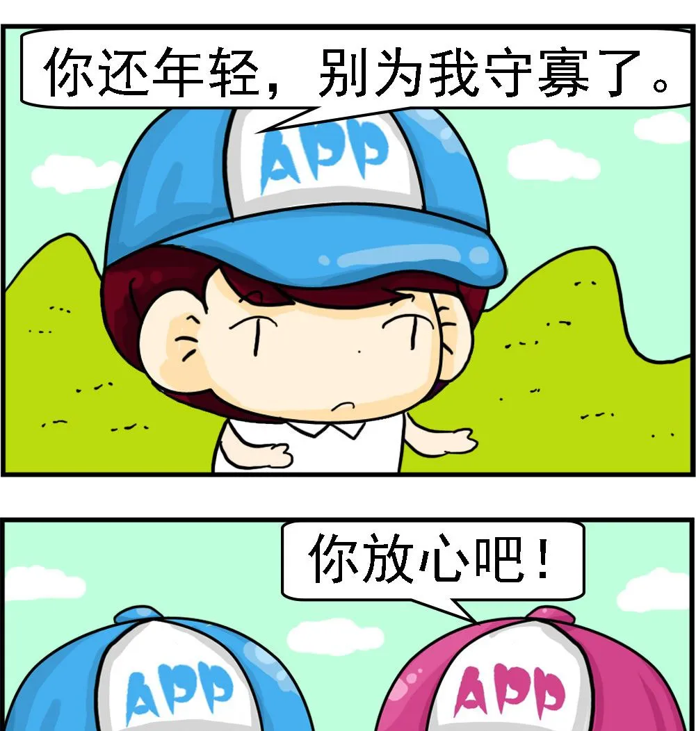 第070话 守寡 第2页