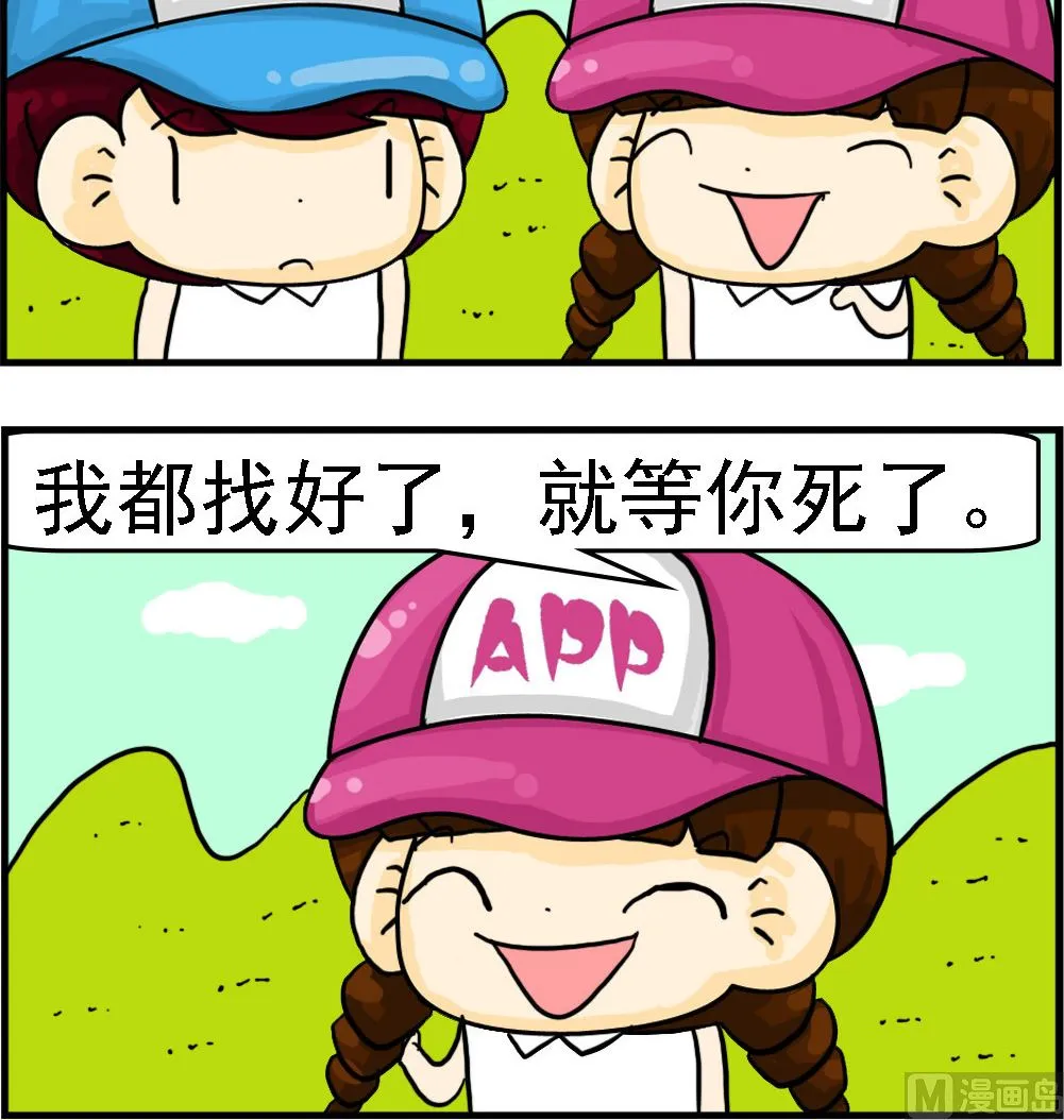 第070话 守寡 第3页