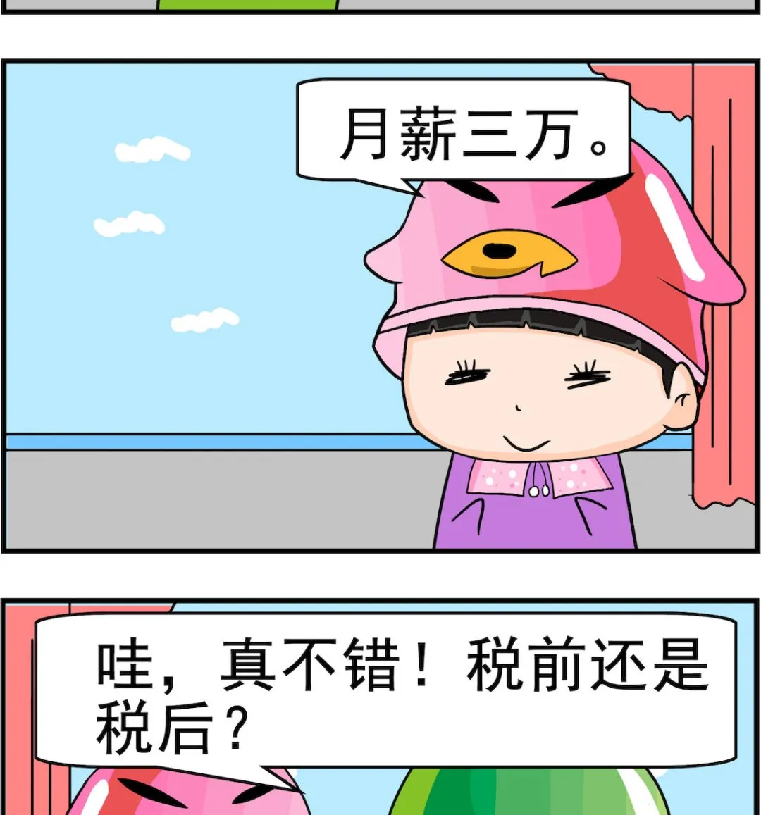 第072话 睡后 第2页