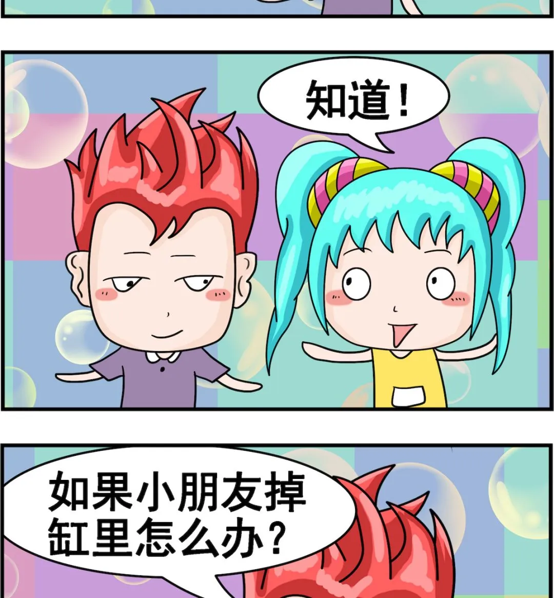 第074话 司马光 第2页