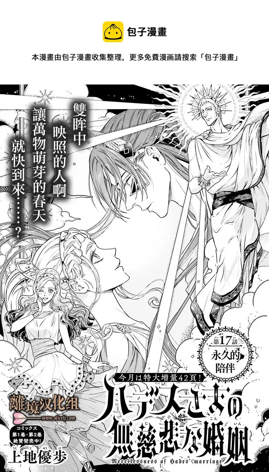 第17话 第1页