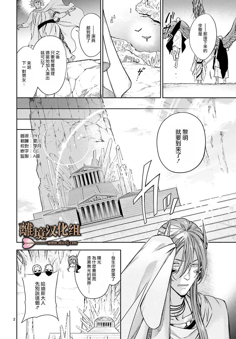 第17话 第2页