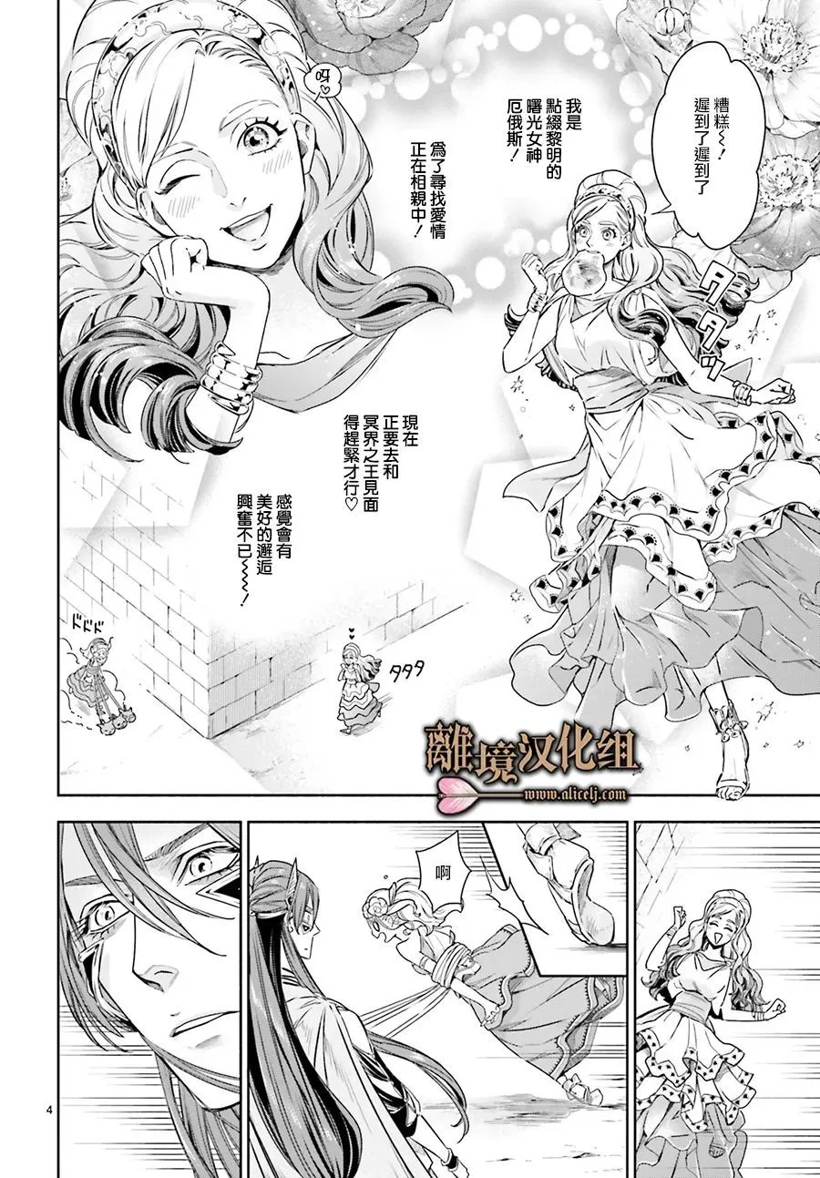 第17话 第4页