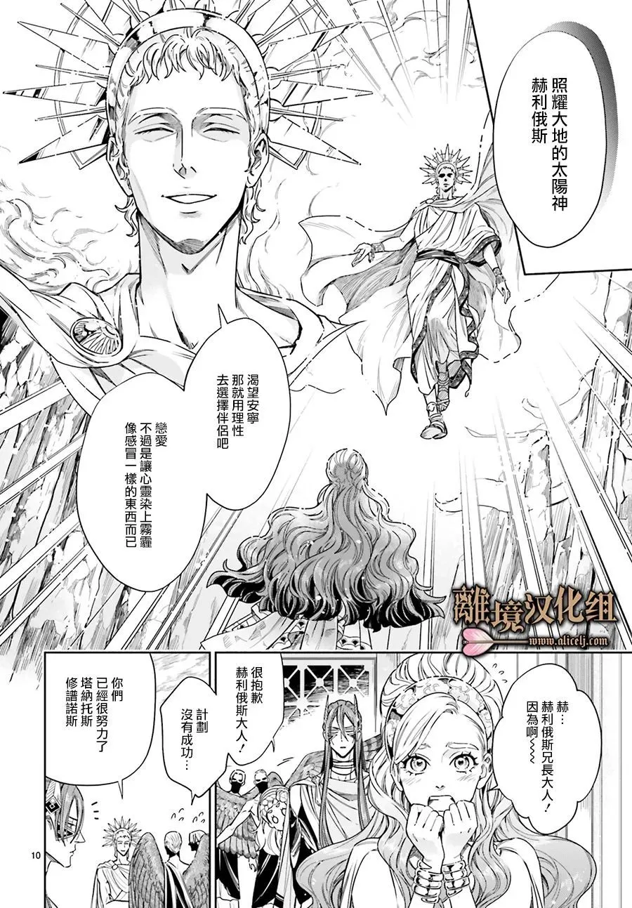第17话 第10页