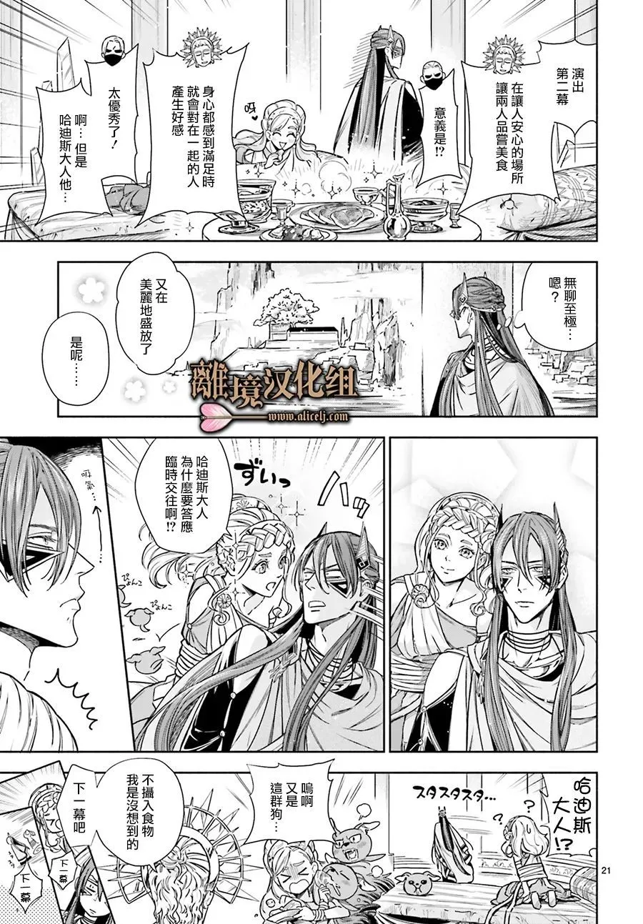 第17话 第21页