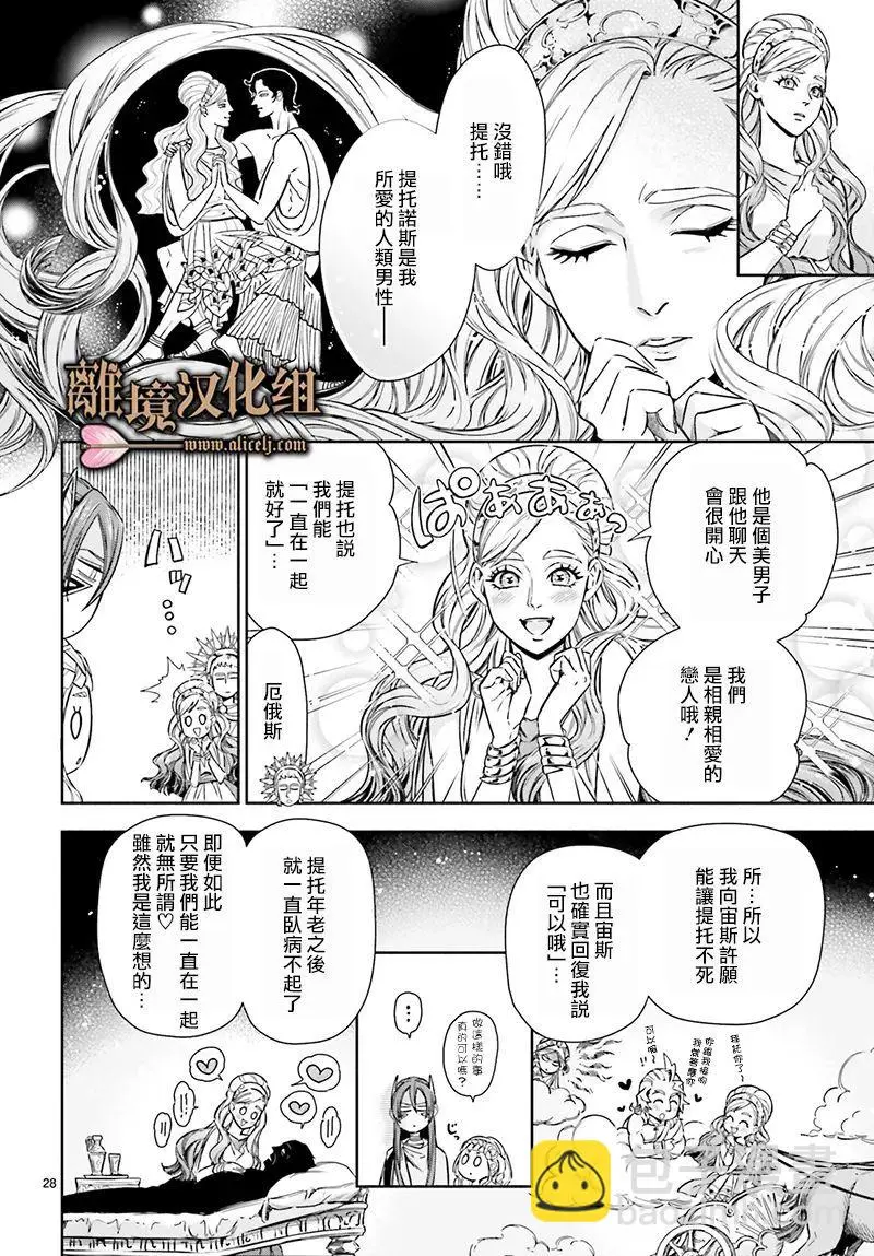 第17话 第28页