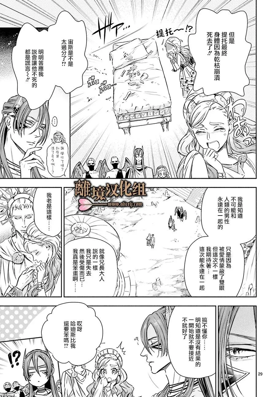 第17话 第29页