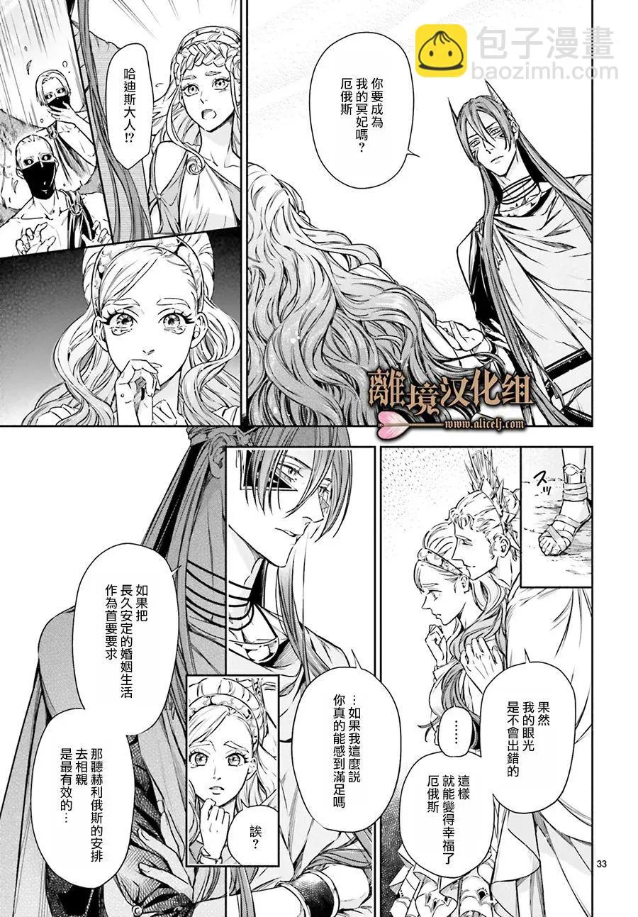 第17话 第32页