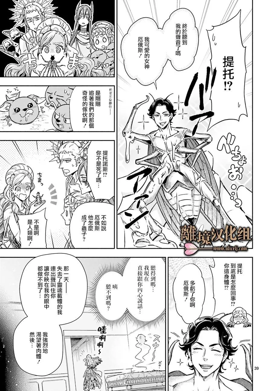 第17话 第37页