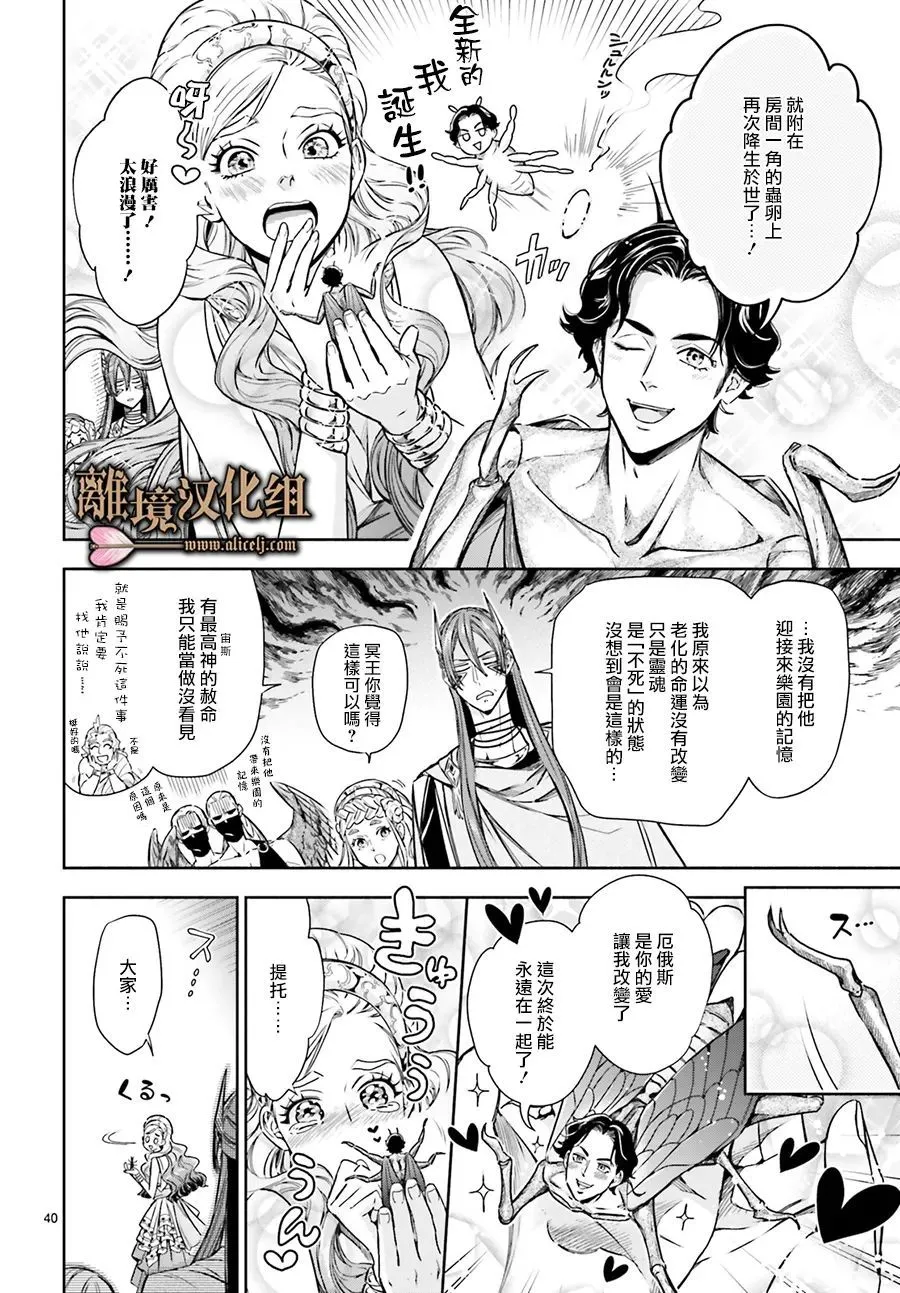 第17话 第38页