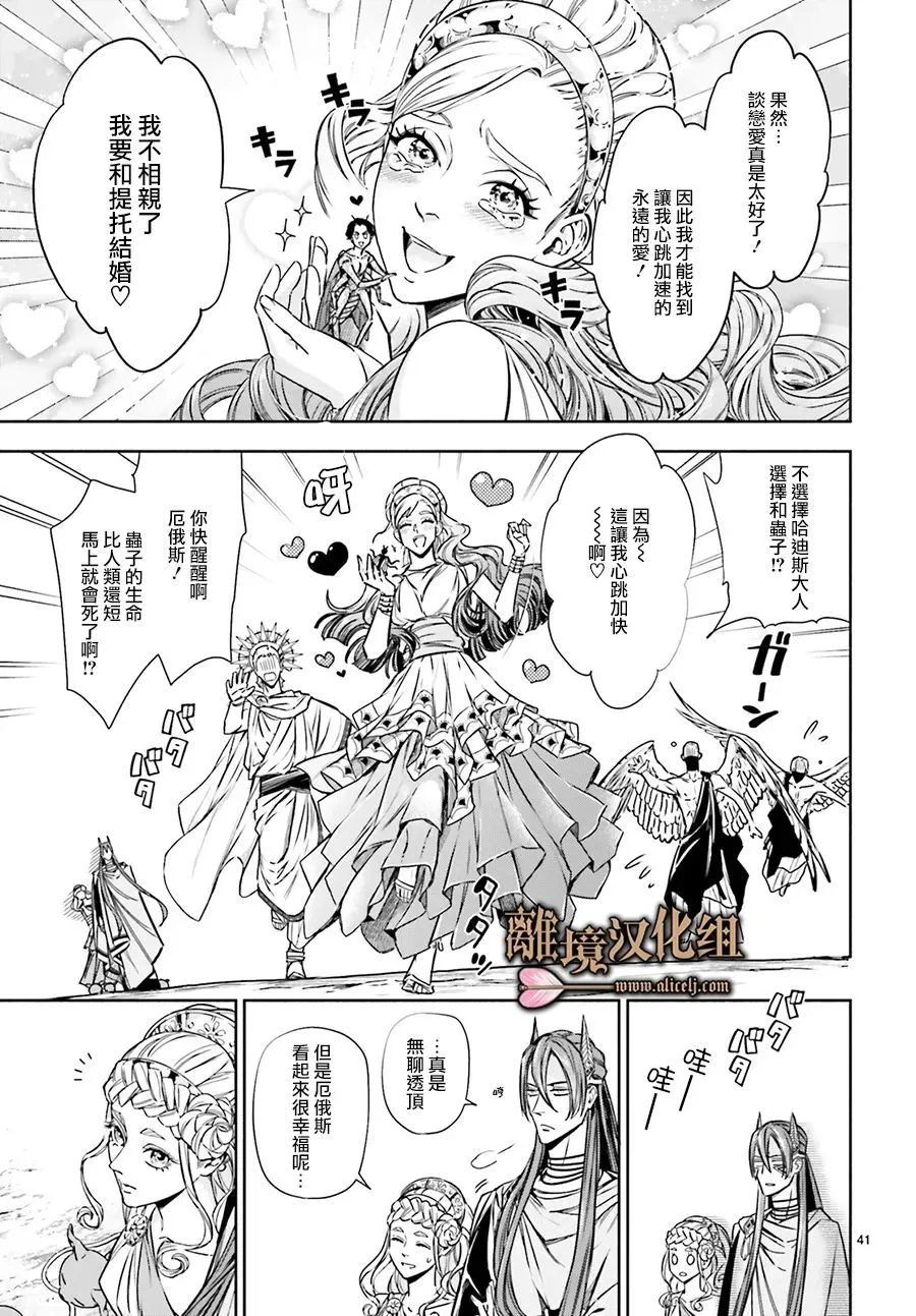 第17话 第39页