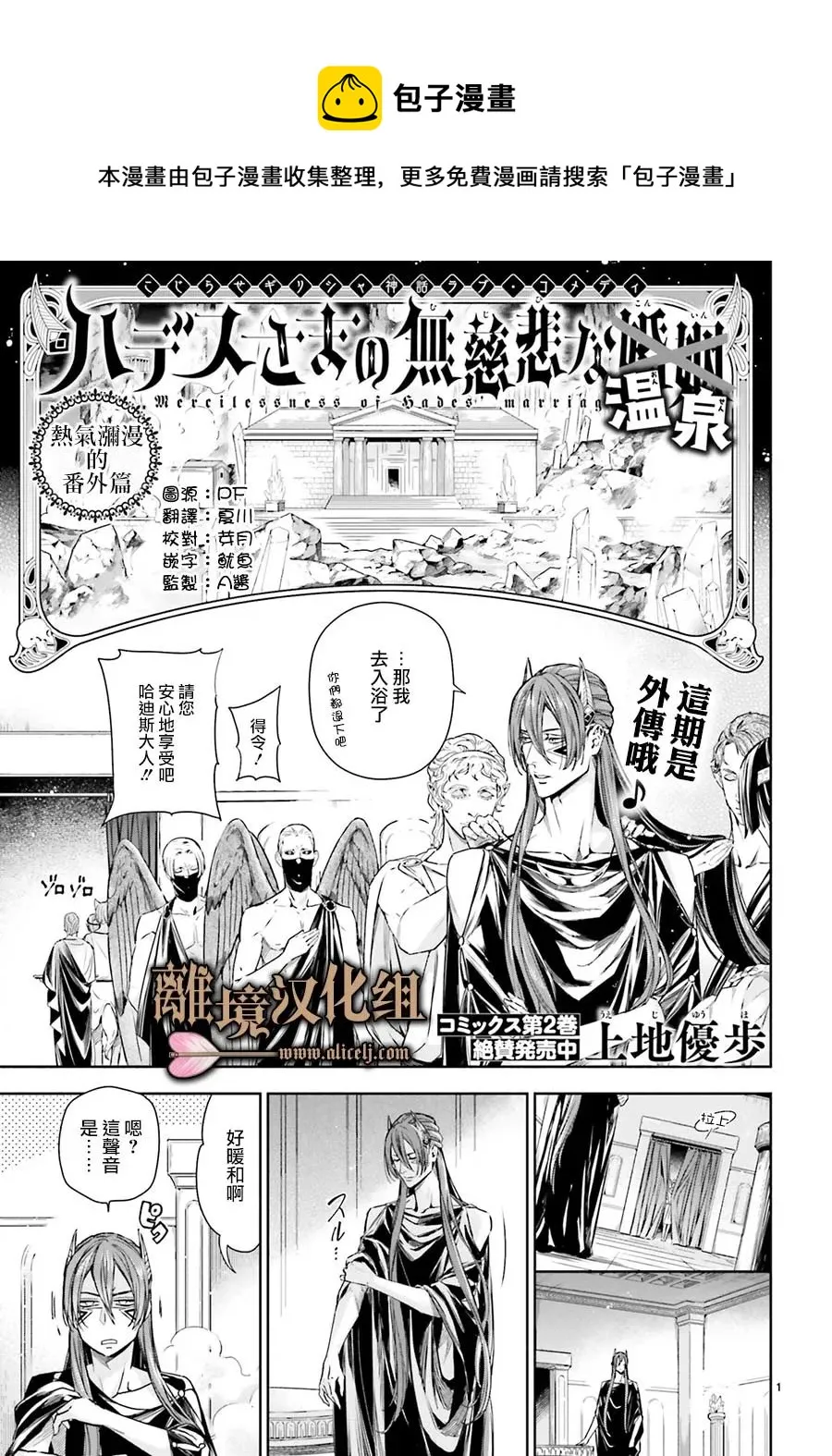 番外篇01 第1页