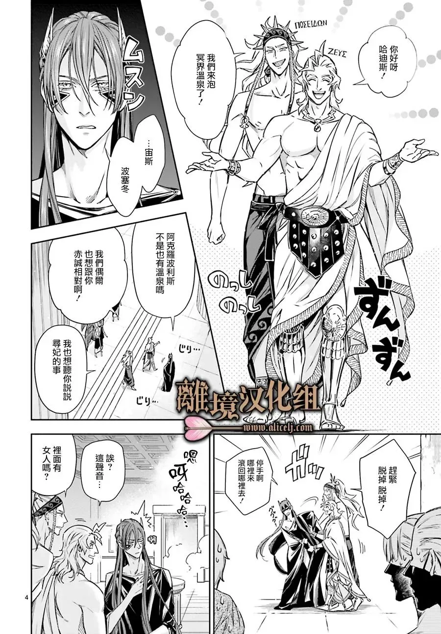 番外篇01 第4页